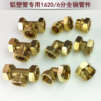 All-copper 6-point pipe fittings Aluminum-plastic pipe fittings 1620 joint Copper joint Pipe fittings Cold fan water air conditioning joint