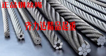 Steel wire rope-with oil wire rope-galvanized wire rope-hemp core wire rope M12M14M16M20M36M40