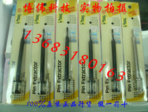 Sanbao ht-319 ht-319a ht-319b ht-319c ht-319d Needle Retractor Tool