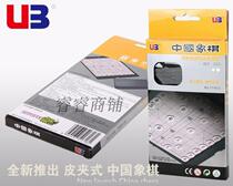 UB AIA Ultra-thin Wallet Type with Magnetic Foldable Chinese Chess Magnet Mini Ultra-thin Chess U3 students