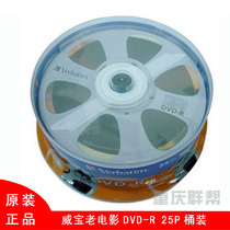 Vipo Old Movie DVD-R 8-Speed (25-piece set 94866)