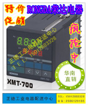 RONGDA RONGDA Thermostat XMT-700 Temperature Controller XMT-7111 PT100 Relay