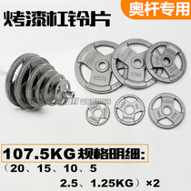 Paint iron hand grasp three holes 3 barbells dumbbells fitness exercise KG large hole 5 feet weightlifting bench push bar