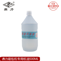 Dingli sewing machine special oil 500ML