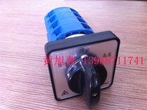 Factory direct sales SZW26-25 5 5S 4 low-speed stop high-speed transfer switch combination switch