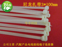 Nylon cable tie Self-locking nylon cable tie White long 10cm buckle 3mm 3#100 1000 pcs a pack
