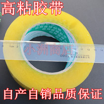  10 rolls of width 4 2 thick 2 4cm tape paper transparent tape Wholesale sealing tape Custom printing
