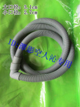 Samsung Bosch Haier LG drum washing machine drain pipe with elbow 2 meters 3 meters P02-3