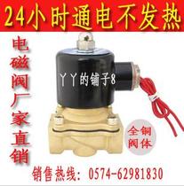Normally closed 4 energy saving solenoid valve DN15 water valve for long time electrifying without heating quality for one year