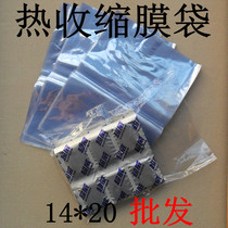 PVC heat shrink film bag plastic bag shrink bag plastic bag wholesale 14 * 20cm 100