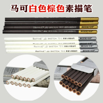 MARCO Marco drawing sketch powder Brush 7012 Mark White 7011 Brown Pencil sketch charcoal pen High gloss