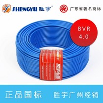 Shengyu new yellow-green 100 m BVR 4 Square national standard multi-strand copper core soft line home decoration air conditioning line