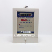 Kehua KH meter] Energy meter fire meter Household single electric DDS804 220V