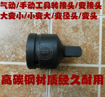 Pneumatic tool variable joint dynamic tool variable joint variable diameter head size small and large change head conversion head