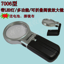 Handheld with LED light multifunction foldable 3 times -5 times reading magnifier