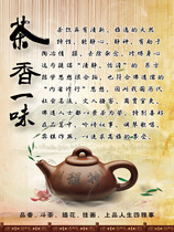 618 sticker picture poster exhibition board material 856 teahouse tea culture publicity hanging painting