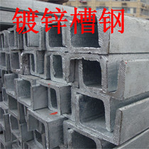 Galvanized channel steel Hot-dip galvanized u-shaped channel steel Tangsteel masteel curtain wall hot-dip galvanized steel No 5-40 National standard
