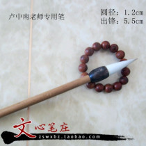 Zhous heart pen to the ancient and small number and calligraphy items of calligraphy and calligraphy