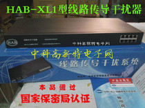  Huanbao HAB-XL1 line conduction jammer cabinet dedicated National Confidentiality Bureau qualification certification