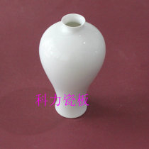 High white glaze plum bottle Winter melon bottle) Tianqiu bottle general tank gourd bottle(actually not)