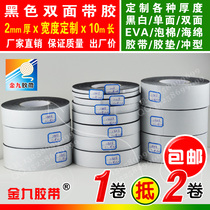 Black double-sided tape with hot melt adhesive EVA foam foam foam anti-shock caulking tape sealing strip 2mm thick 10m long