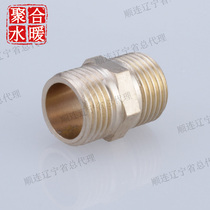 4 Min Copper Pair Silk DN15 Outer Silk Water Pipe Joint 1 2 Copper Pipe Fittings Butt Pipe Fittings Five Gold Accessories