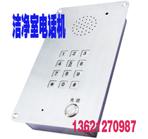 Clean room telephone KNZD-15 VOIP network Stainless steel body and keys Clean room clean phone