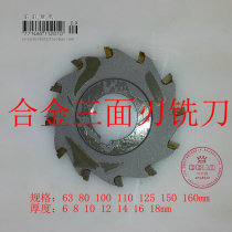 Inlaid Alloy Three Sided Blade Milling Cutter 63 80125160 80125160 * 4 5 6 8 10 12 14 16 mm 16 mm to do