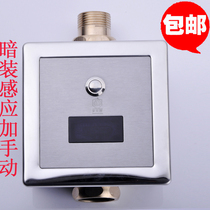 Home Meiyuan fully automatic induction toilet induction squatting toilet induction flush sensor concealed installation