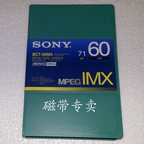 SONY 60IMX Broadcast Level Digital tapes BCT-60MX MPEG 60IMX 60 min