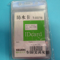 Keji Waterproof Card T-037 Vertical Soft Transparent Document Card Set Work Permit Document Card Set Hanging Clip Type