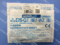 (Original) OMRON OMRON proximity switch E2S-W24 false one penalty