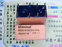 (Disassembled second-hand Panasonic relay)DS2E-M-DC12V