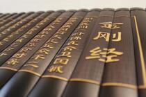 Bamboo slips calligraphy calligraphy Diamond Sutra Yangwen Buddhist decorations souvenirs Buddha beads shooting props