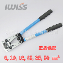 Mechanical crimping pliers Manual cold-pressed terminal pliers Copper and aluminum nose crimping pliers Cable crimping pliers Weishi tools