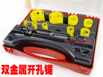 Double metal open pore sawing set KDP12061 hole instrumental 19-114Strarrett US Stegli
