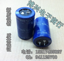 (Boxing) blue imported black diamond NIPPON 100V8200uF horn aluminum electrolytic capacitor 35X60
