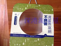 Hong Kong Upstairs Swallow Nest Stainless Steel Drain Net Clean Oatmeal Mesh Food Filter