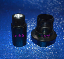 E14 full tooth light body bagwood lamp holder chandelier table lamp Universal Lamp Port black CCC certified lamp holder lamp accessories