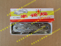 Shanghai Xiangyang Wanyou radius gauge R gauge arc model 1-6 5 7-14 5 15-25 26-80