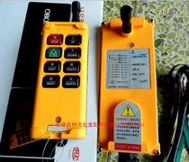 Single beam CD type aubon Haoshi HS-4-10 industrial remote control driving remote control wireless remote control