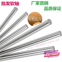  Flexible shaft Guide rail Light rod Linear optical axis 5 6 8 10 12 13 16 20 25 30 35 axis