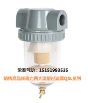 High quality Q Series large flow air filter Air source treatment parts QSL-8 15 20 25 35 40 50