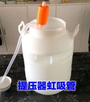 Food grade new fruit enzyme barrel siphon filter tube booster transfer winemaking tool wine filter