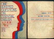 M: Learning English nostalgic old books 1987 Inprint < Central school English 100 Ask > Henan University Press