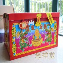 Medium-size treasure box treasure chest winter solstice ancestor paper