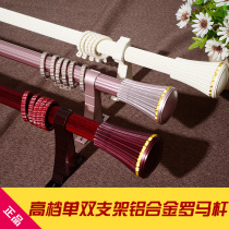 Mrs. Qiao a thick high-grade wood grain curtain rod Roman rod straight track sticky top side installation