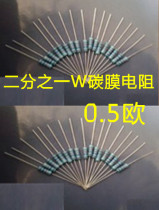 1 2W carbon film resistance 0 5 ohm