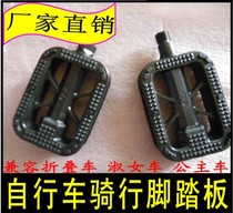 Folding car bicycle electric car plastic pedal pedal