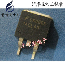 14CL40 Automotive Engine Computer Board Field Effect Ignition Patch Audion Auto Body IC Chip
